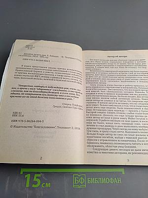 Давайте лечить рак