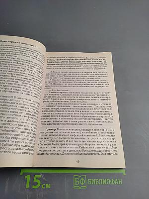 Давайте лечить рак