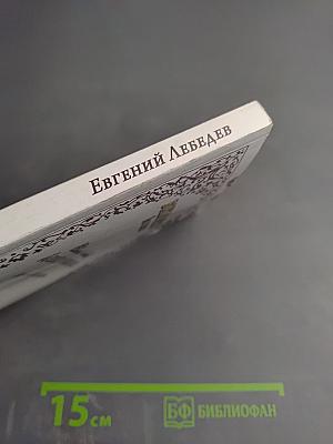 Давайте лечить рак