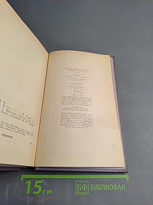 Сочинения в трех томах. Том второй: Баллады. Поэмы. Повести и сцены в стихах
