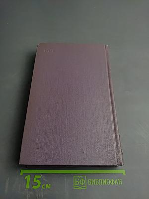 Сочинения в трех томах. Том второй: Баллады. Поэмы. Повести и сцены в стихах