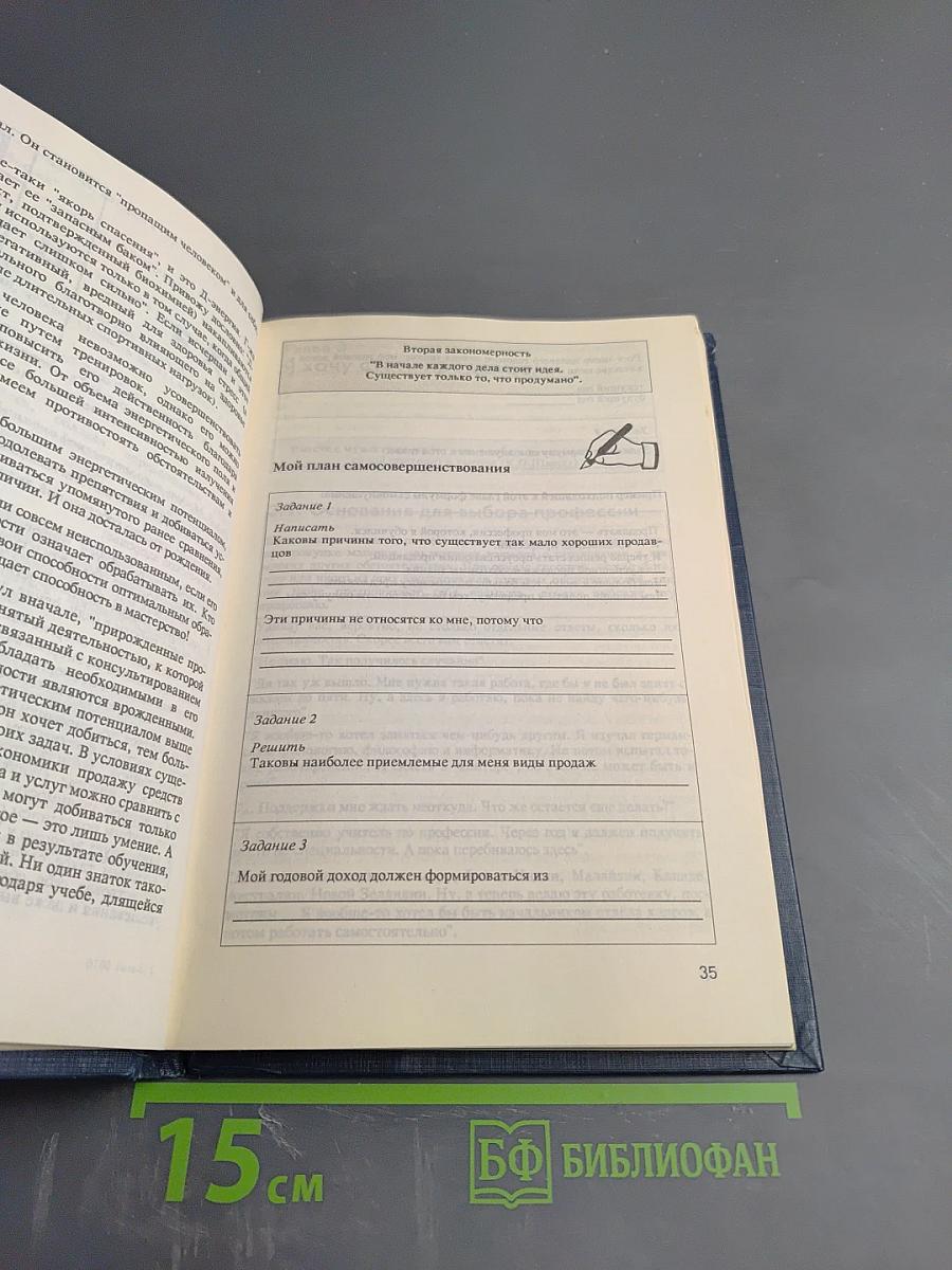 Хотите стать коммерсантом?