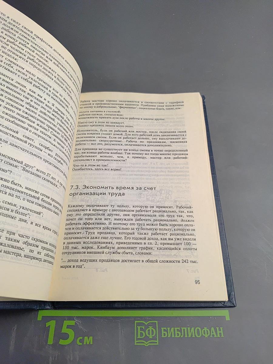 Хотите стать коммерсантом?