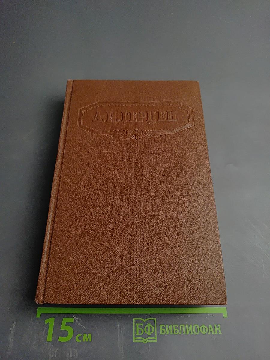 Сочинения. Том второй