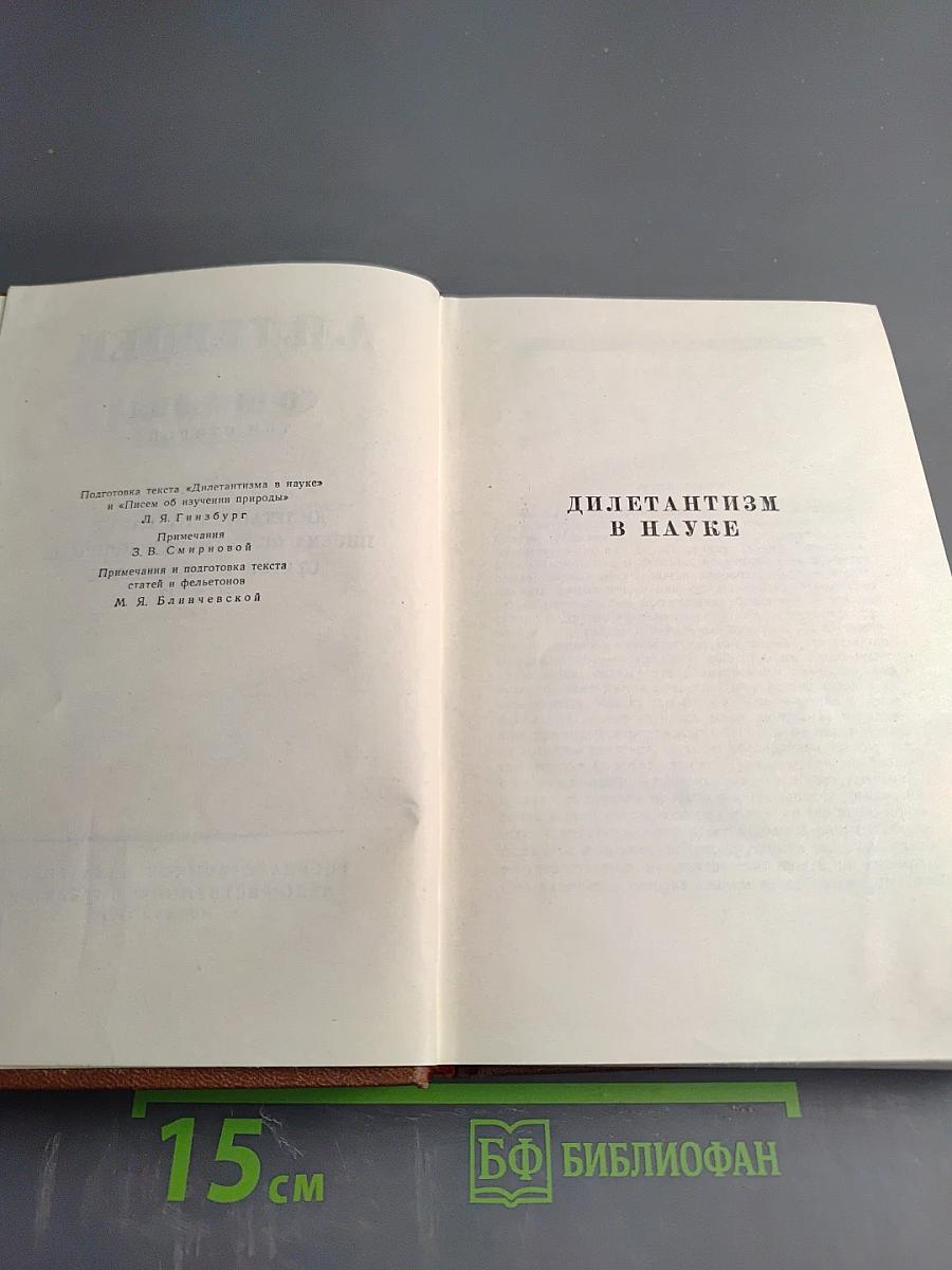 Сочинения. Том второй