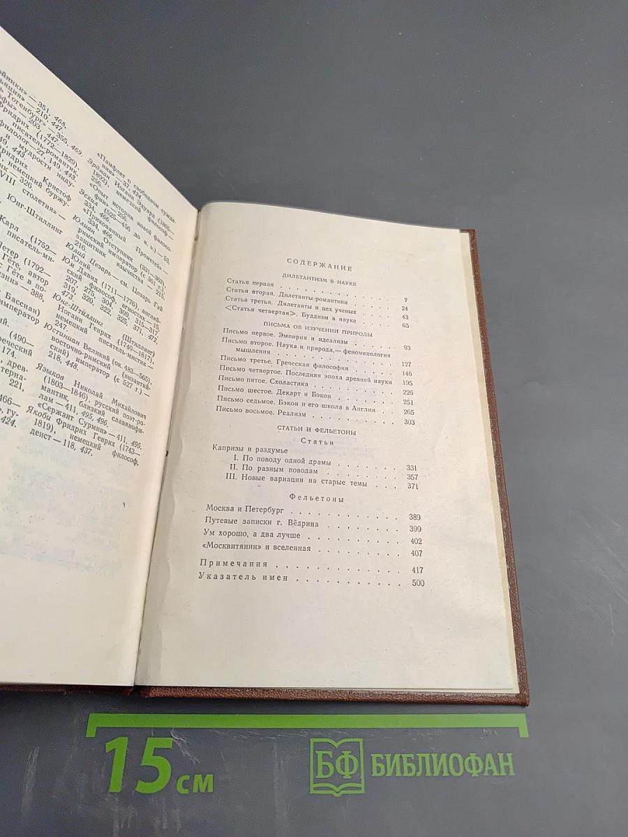 Сочинения. Том второй