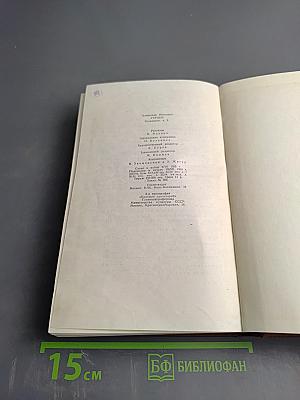 Сочинения. Том второй