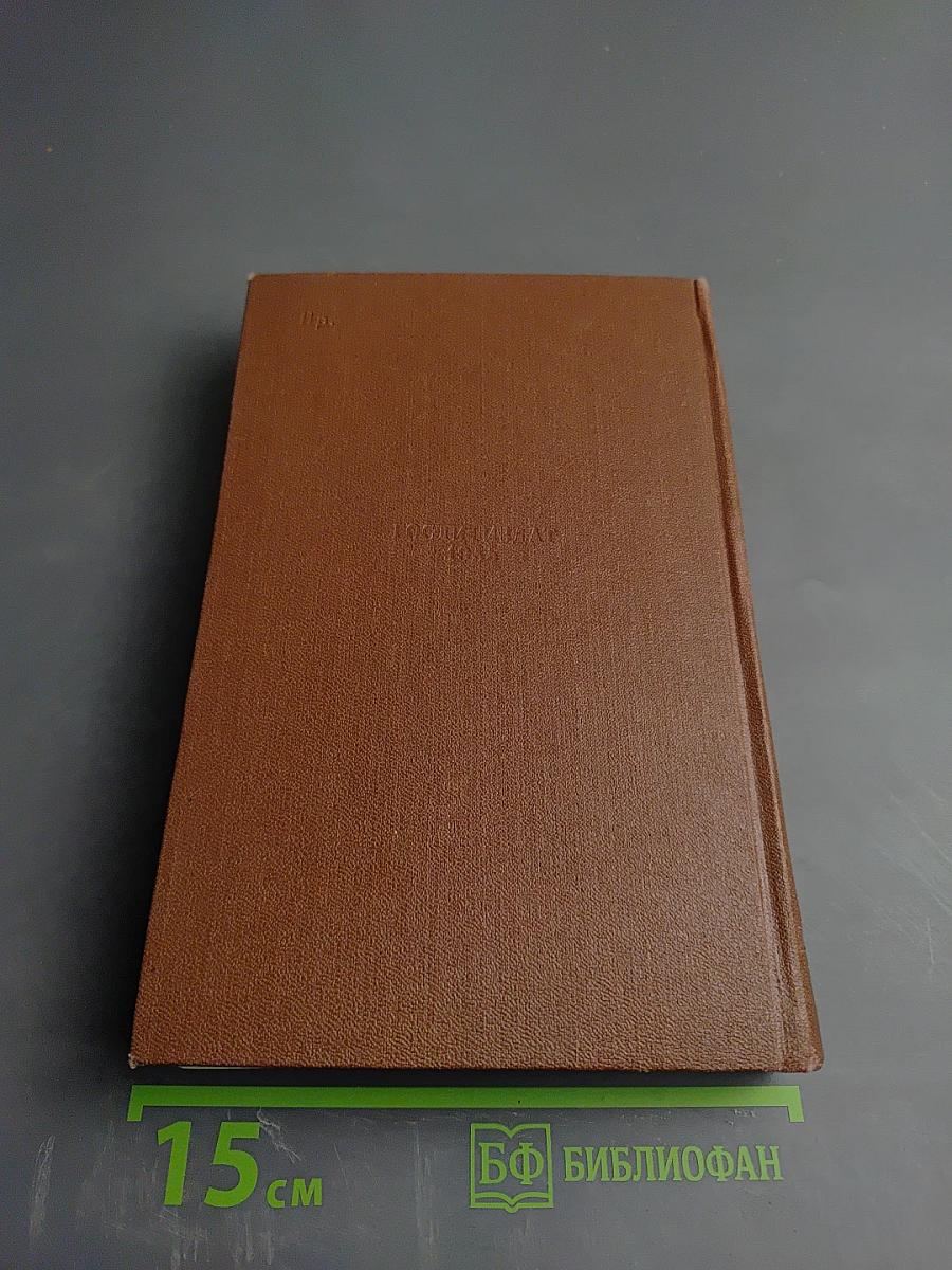 Сочинения. Том второй