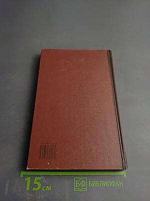 Новая иллюстрированная энциклопедия. Кн. 17. Ск-Та