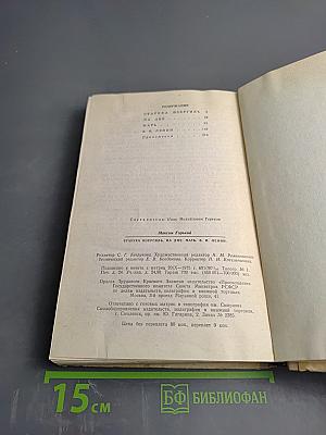 Старуха Изергиль. На дне. Мать. В. И. Ленин. Для 10 класса