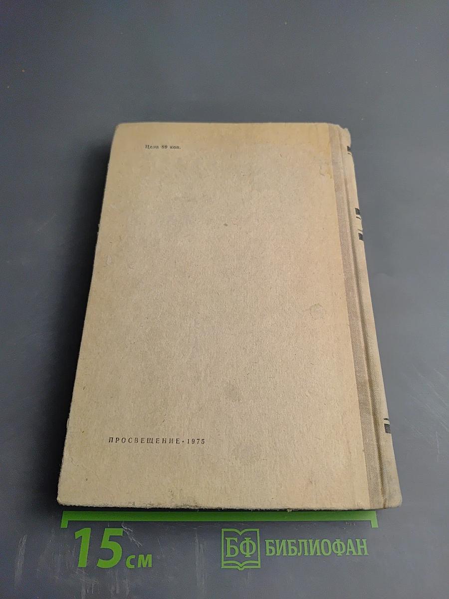 Старуха Изергиль. На дне. Мать. В. И. Ленин. Для 10 класса