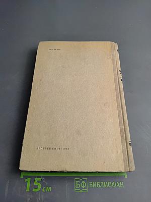 Старуха Изергиль. На дне. Мать. В. И. Ленин. Для 10 класса