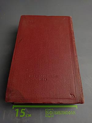 Воспоминания о Владимире Ильиче Ленине. Том 2