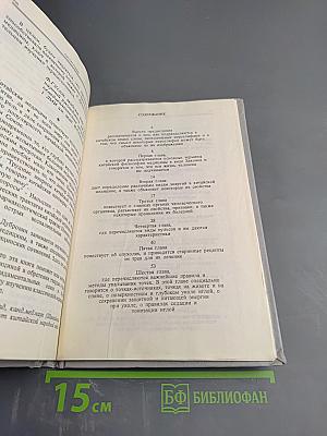 Трудные вопросы классической китайской медицины (Трактат Наньцзин)