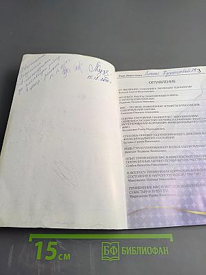 Вторая научно-медицинская конференция. Итоги конференции