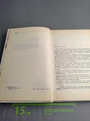 Путь большевика