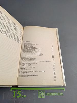 Путь большевика