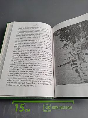 Житие и чудеса преподобного Александра Свирского