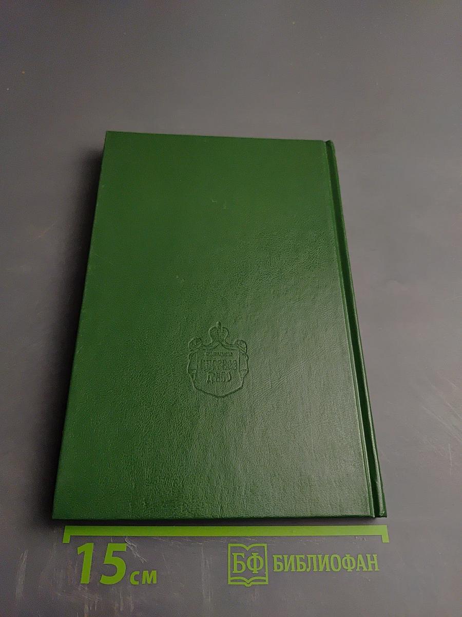 Житие и чудеса преподобного Александра Свирского