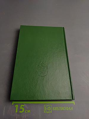 Житие и чудеса преподобного Александра Свирского