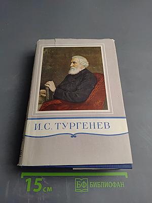 Сочинения. Том 2. Сцены и комедии