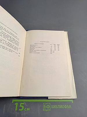 Сочинения. Том 2. Сцены и комедии