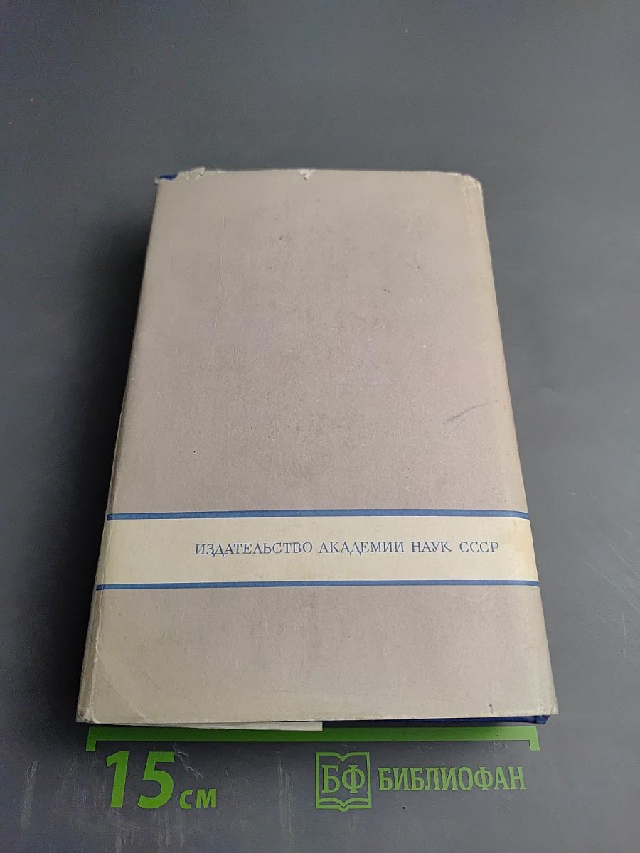 Сочинения. Том 2. Сцены и комедии