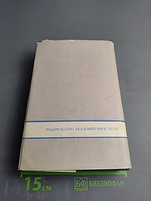 Сочинения. Том 2. Сцены и комедии