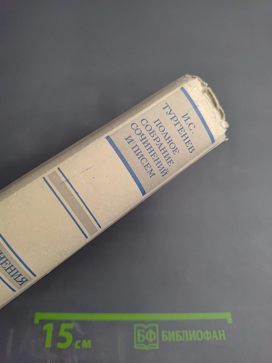 Сочинения. Том 2. Сцены и комедии