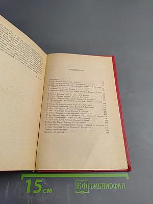 Японская новелла 1960-1970