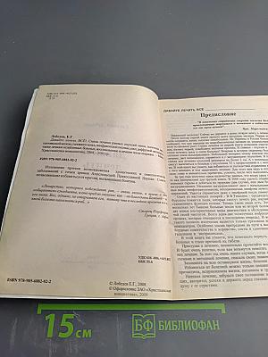 Давайте лечить ВСЁ!