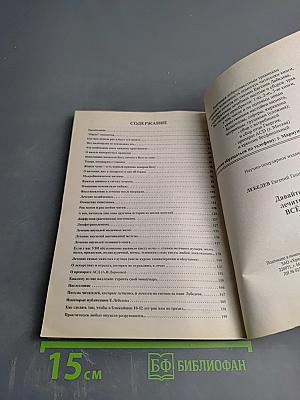 Давайте лечить ВСЁ!