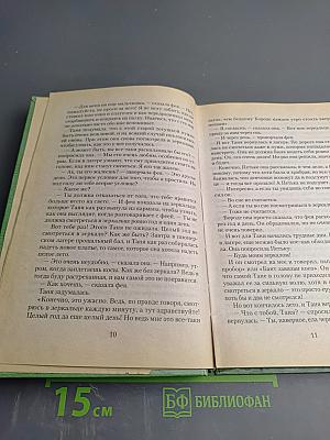 Летающий мальчик. Сказки