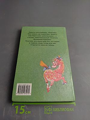 Летающий мальчик. Сказки