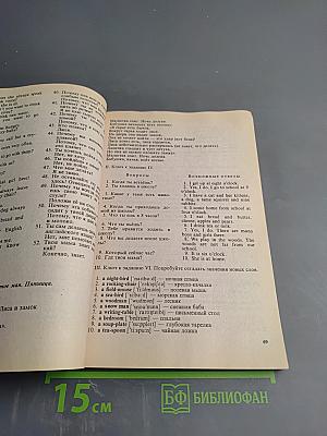 Английский для детей. Методические указания и ключи