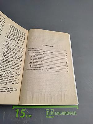 Английский для детей. Методические указания и ключи