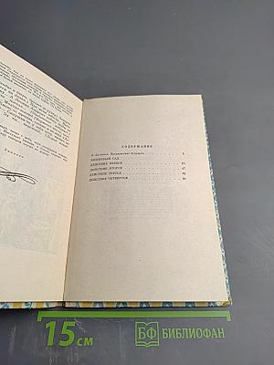 Вишневый сад