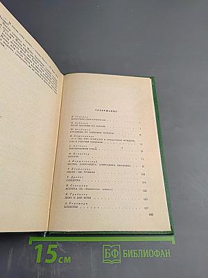 Московский рассказ. Сборник