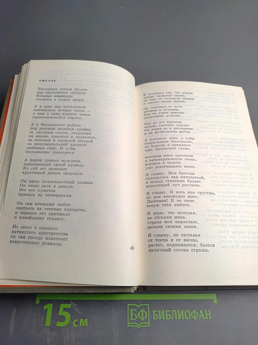 Избранное. Том второй