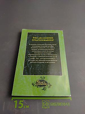 Практика лечения болезней