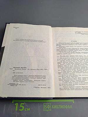 Великий Ланца