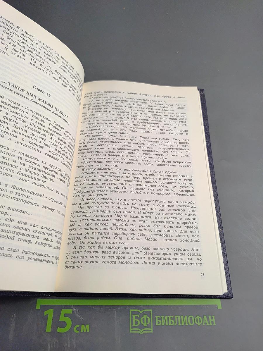 Великий Ланца