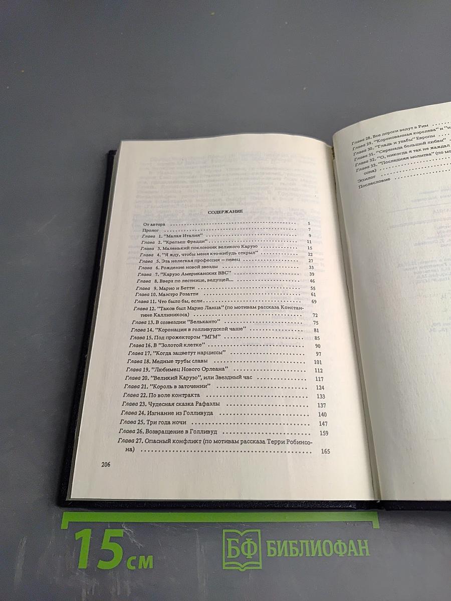 Великий Ланца