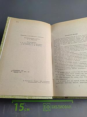 Маугли. Малыш и Карлсон. Винни-Пух и все-все-все