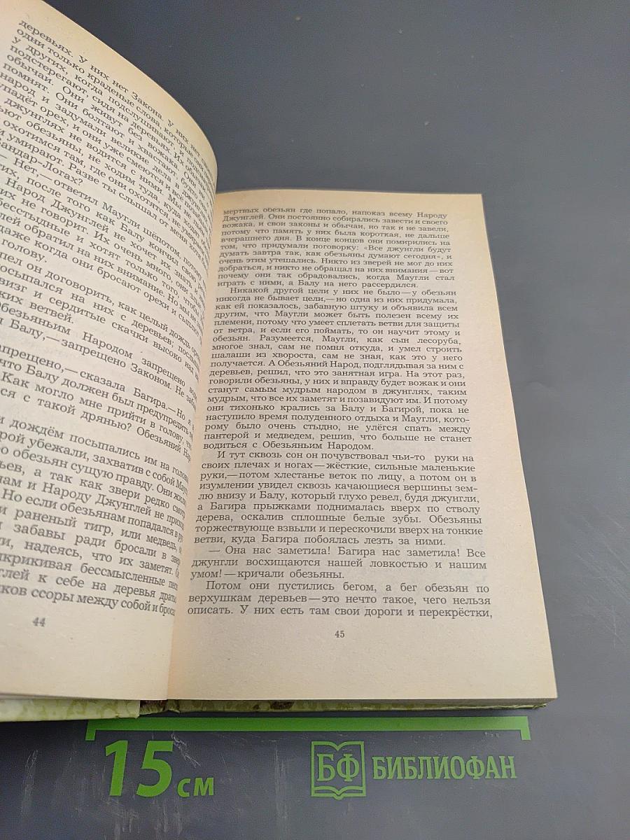 Маугли. Малыш и Карлсон. Винни-Пух и все-все-все