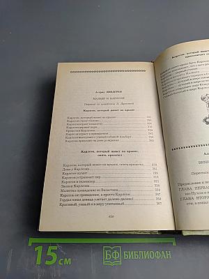 Маугли. Малыш и Карлсон. Винни-Пух и все-все-все