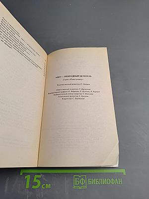Алоэ - природный целитель