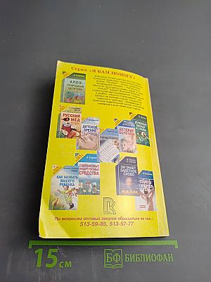 Алоэ - природный целитель