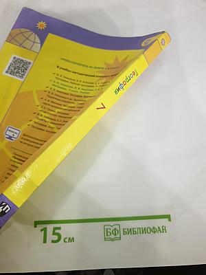 География 7 класс