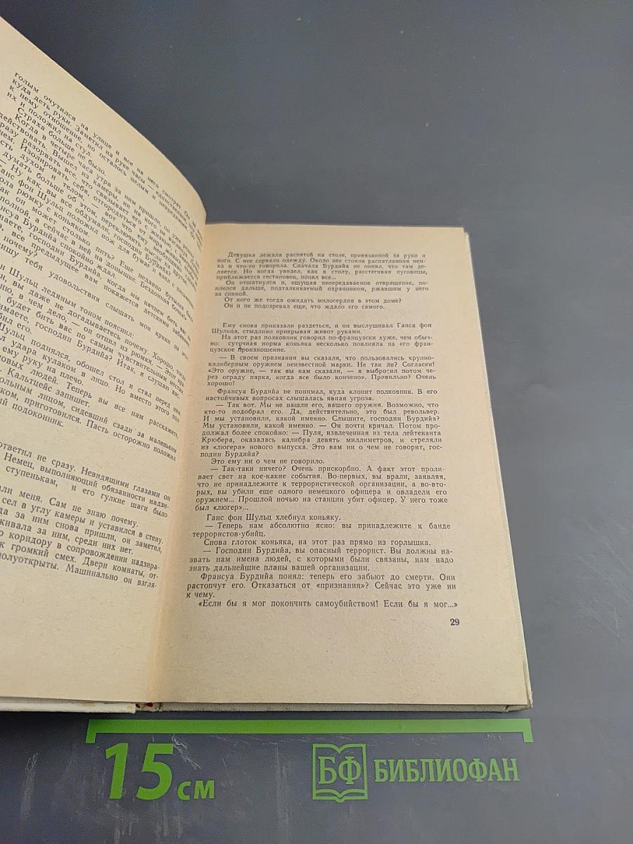 Вы любите Вагнера? Подозрение